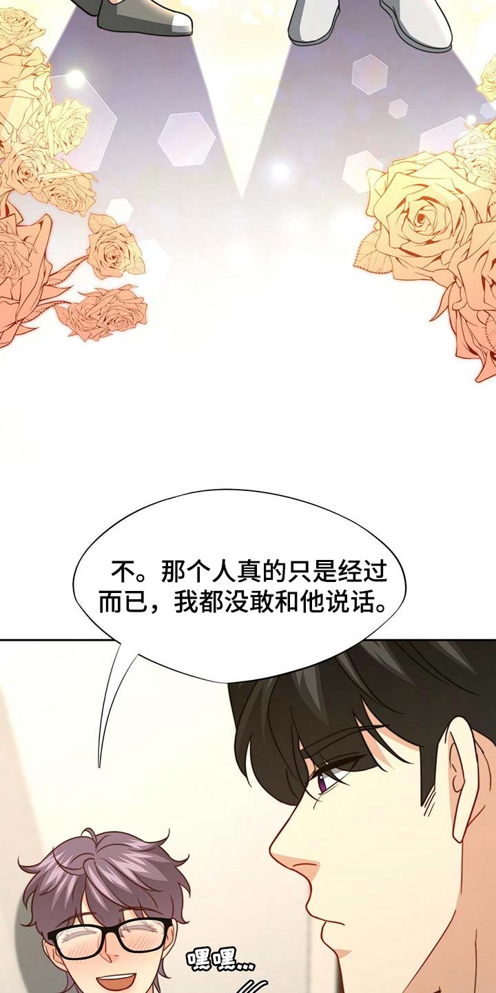 第88章：【第二季】赶紧忘掉他10