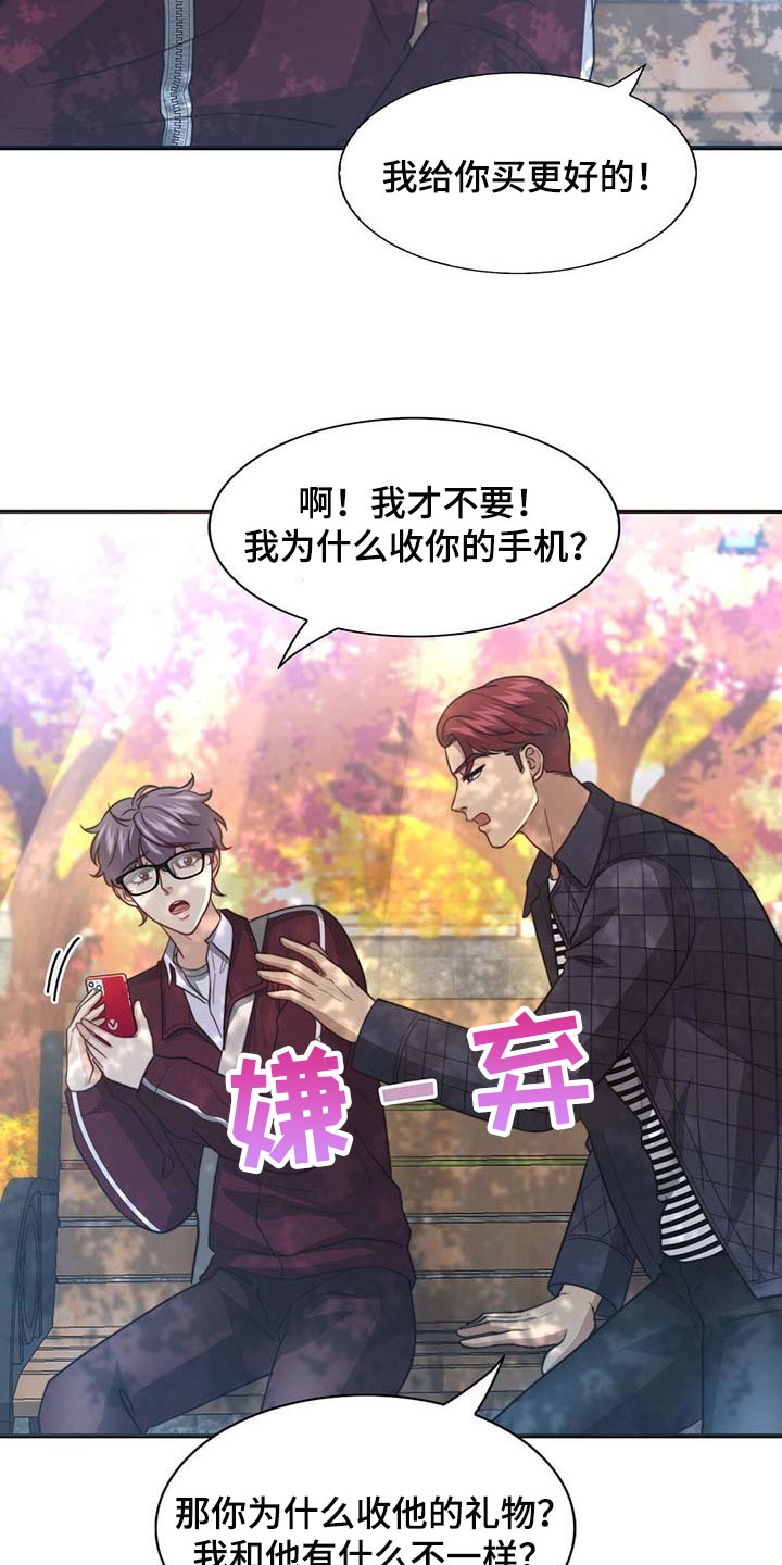 第90章：【第二季】相亲21