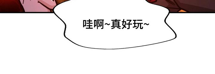 第110章：【第二季】反省27
