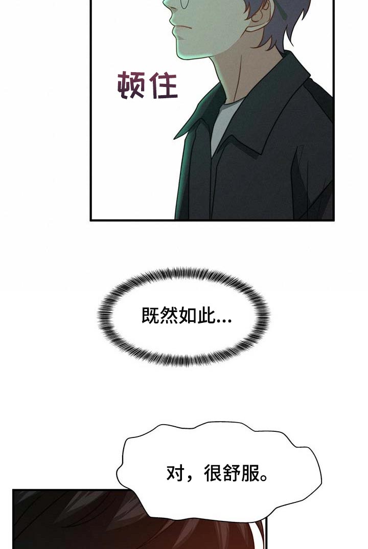 第107章：【第二季】我帮你10