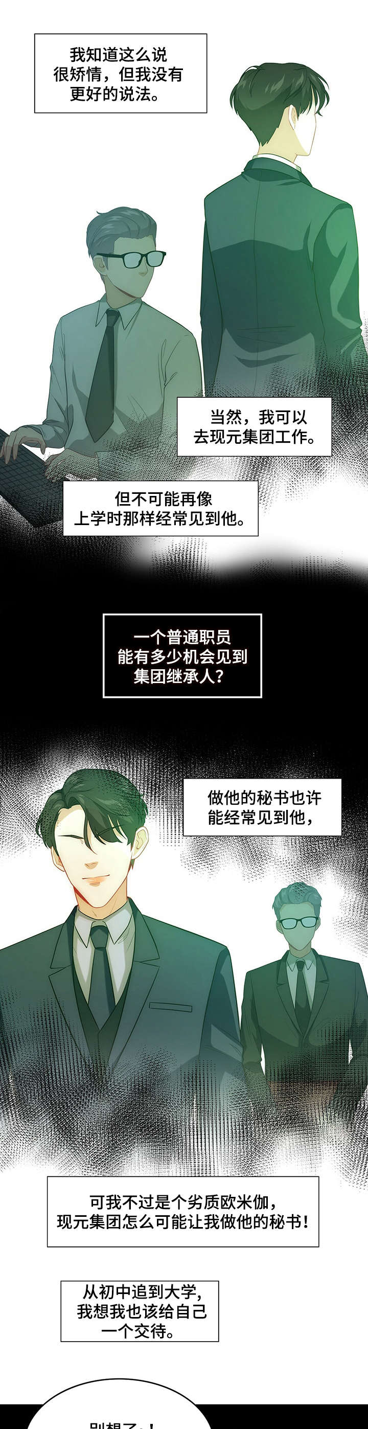 第2章：奋斗目标10