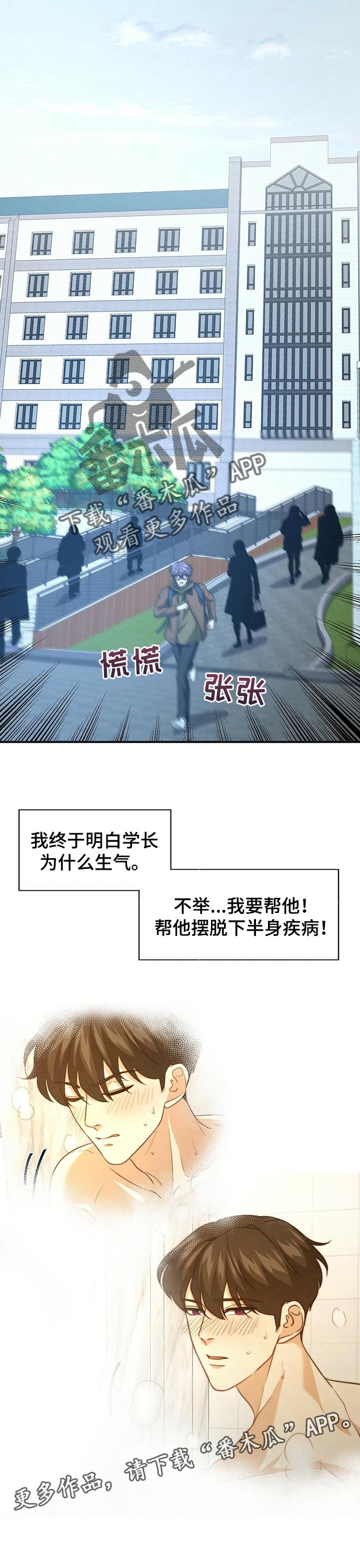 第62章：疾病11