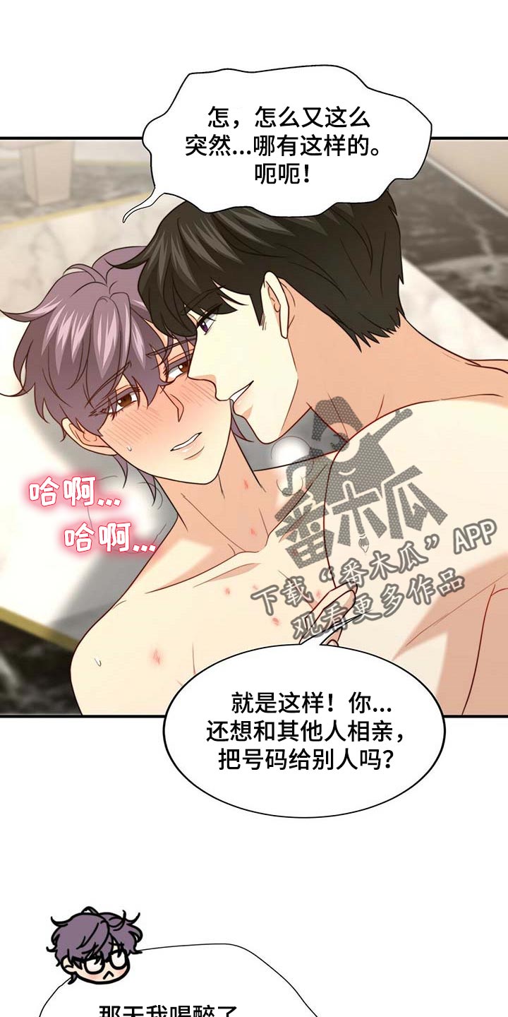 第100章：【第二季】奖励11