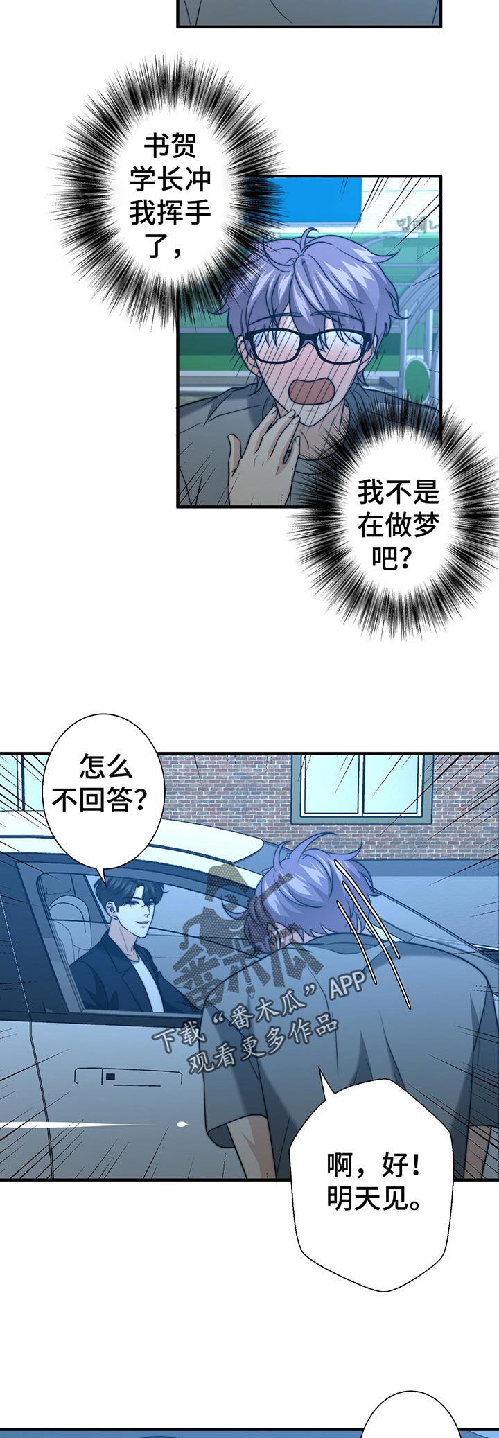 第49章：明天见2