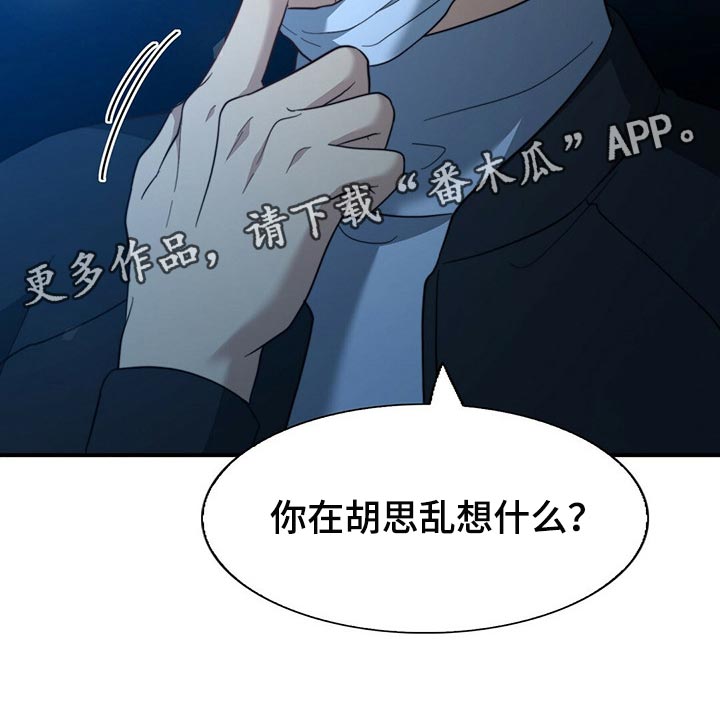第122章：【第二季】尽头26