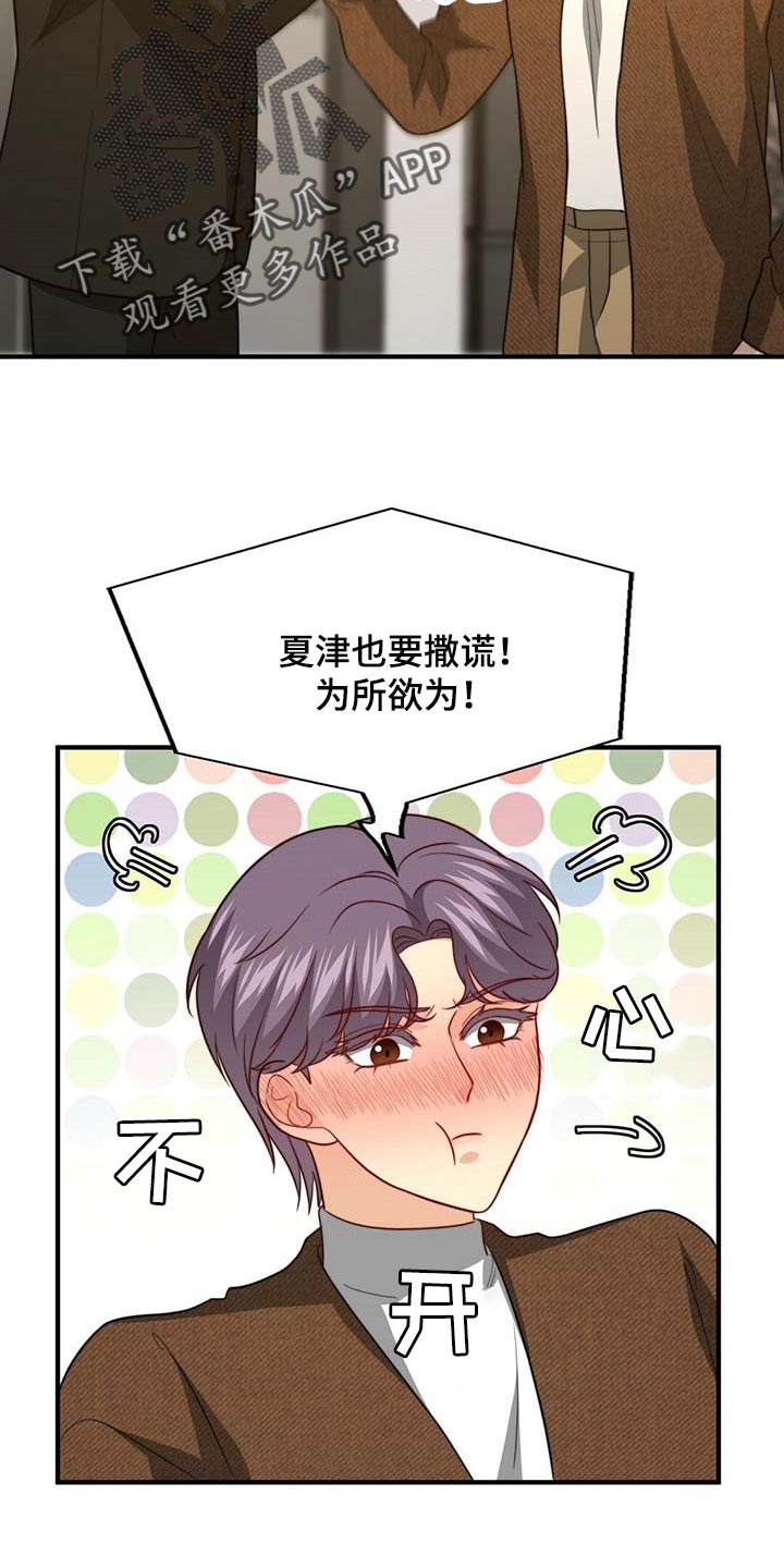 第94章：【第二季】都是我的错9