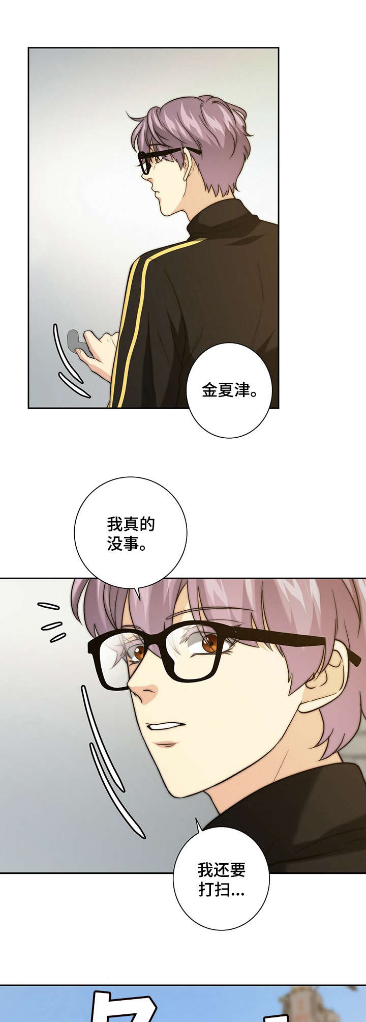 第33章：再次遇见8