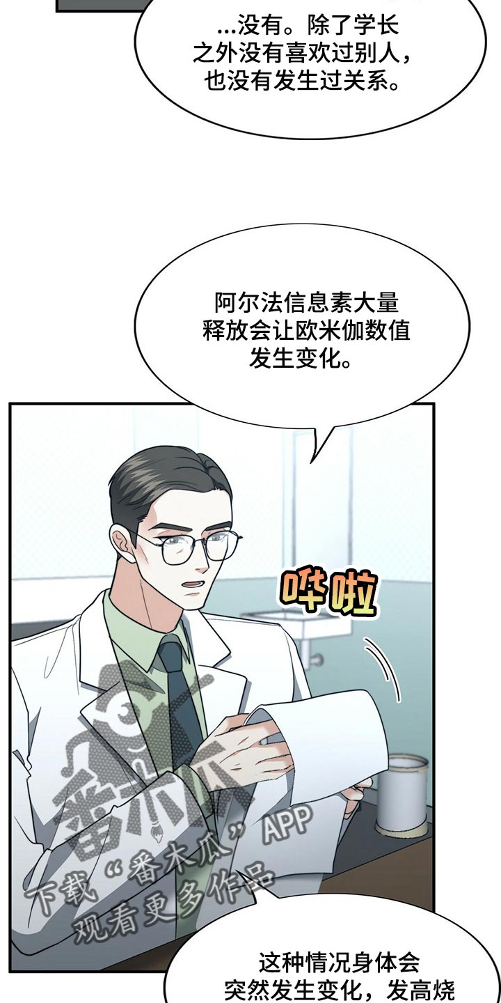 第121章：【第二季】命运的伴侣7