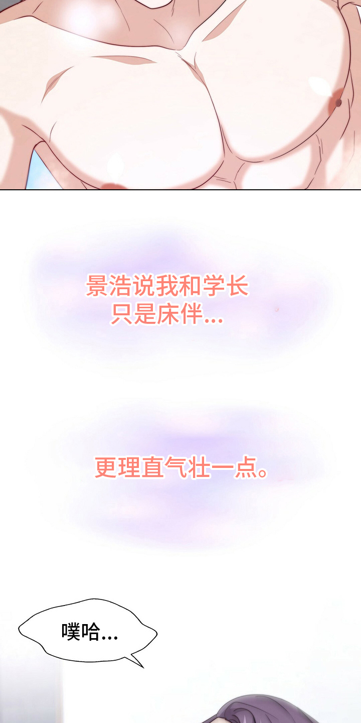 第83章：【第二季】真的很开心16