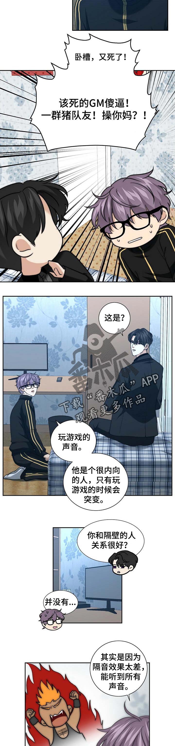 第36章：怀疑6