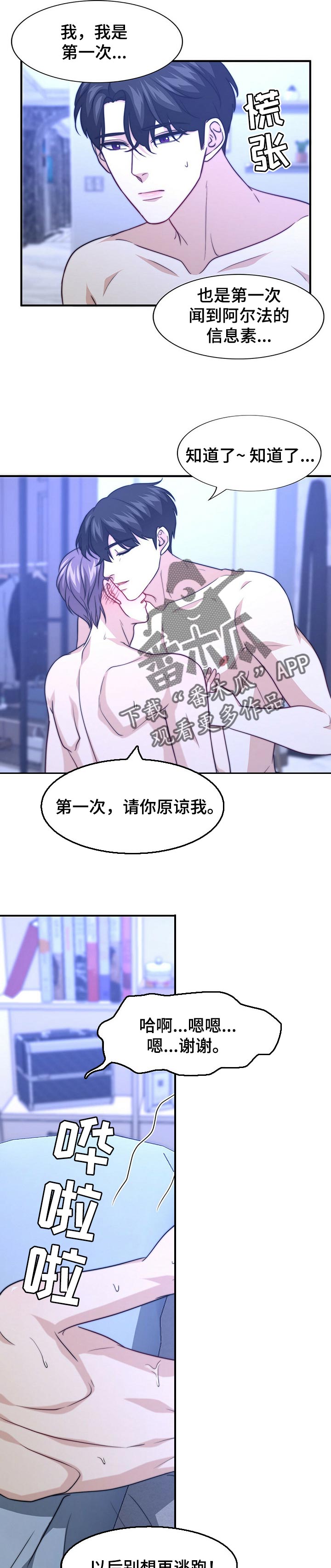 第73章：别找借口4