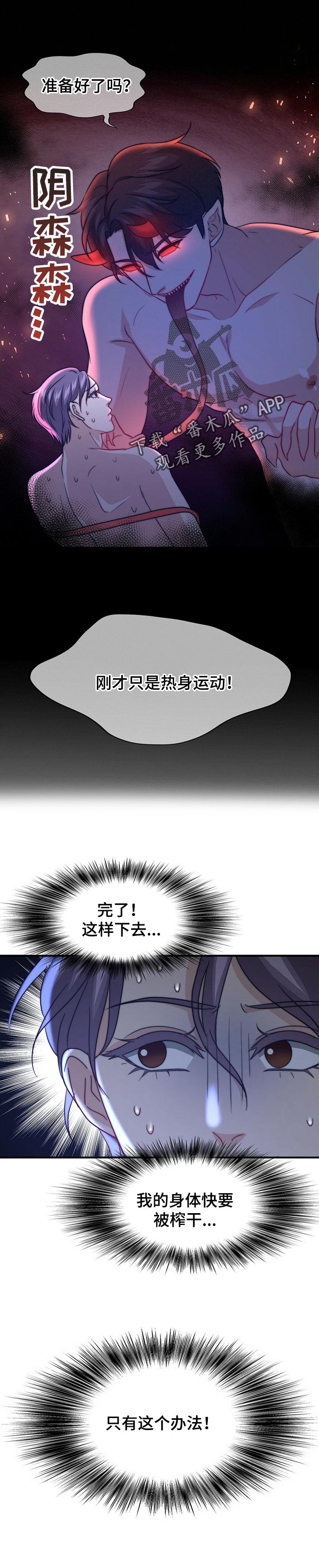 第75章：不躲了【完结】5