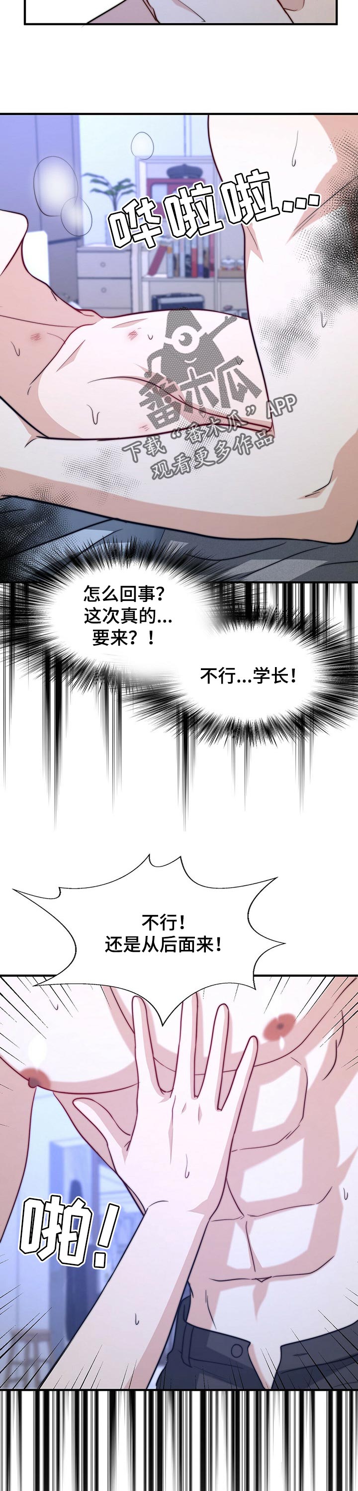 第74章：误会4
