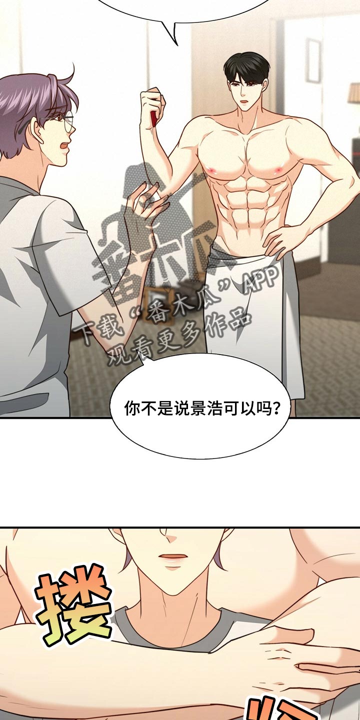 第130章：【第二季】我爱你8