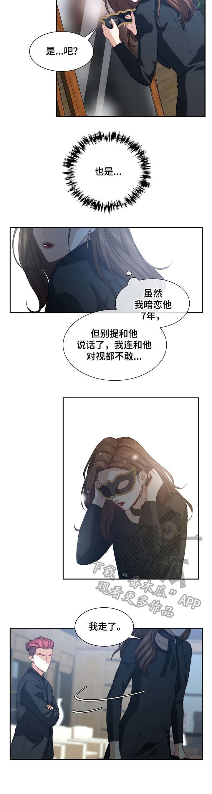 第6章：无法回头2