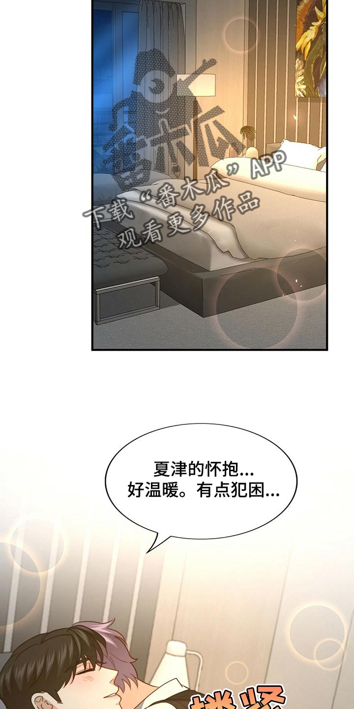 第119章：【第二季】坏事3