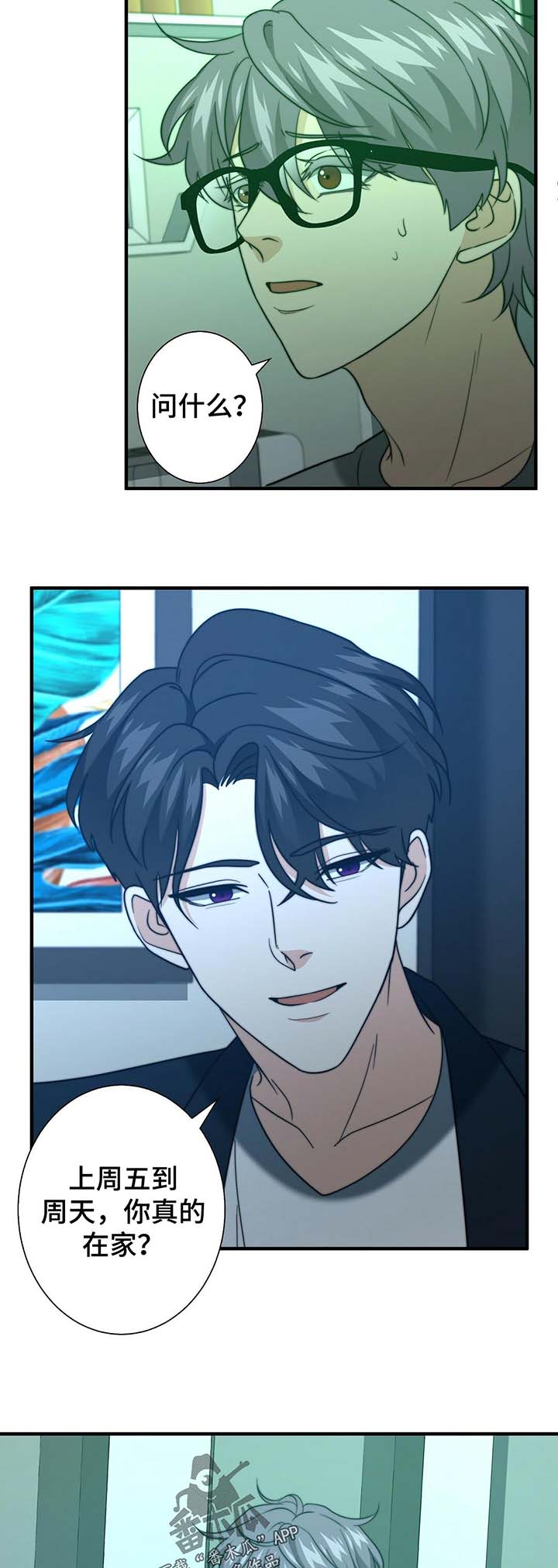 第47章：温柔的询问16