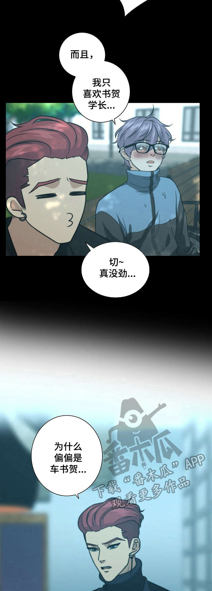 第26章：打抱不平7