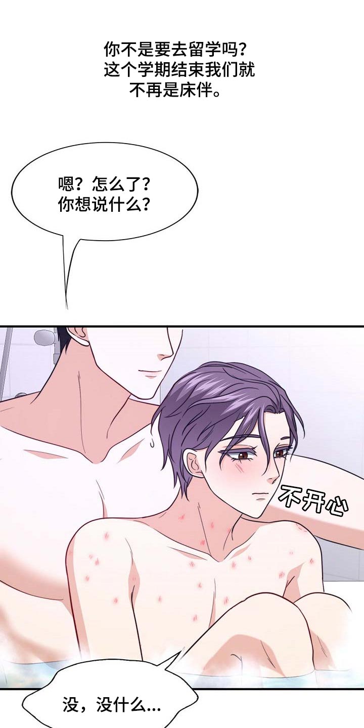 第101章：【第二季】我很幸福7