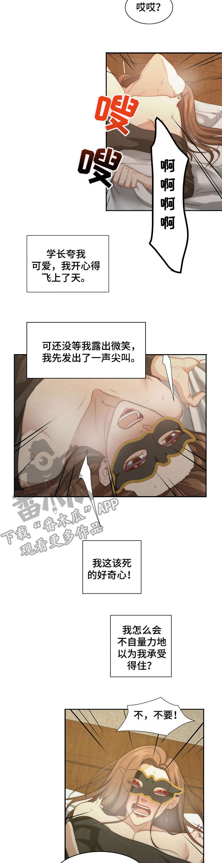 第11章：承受7