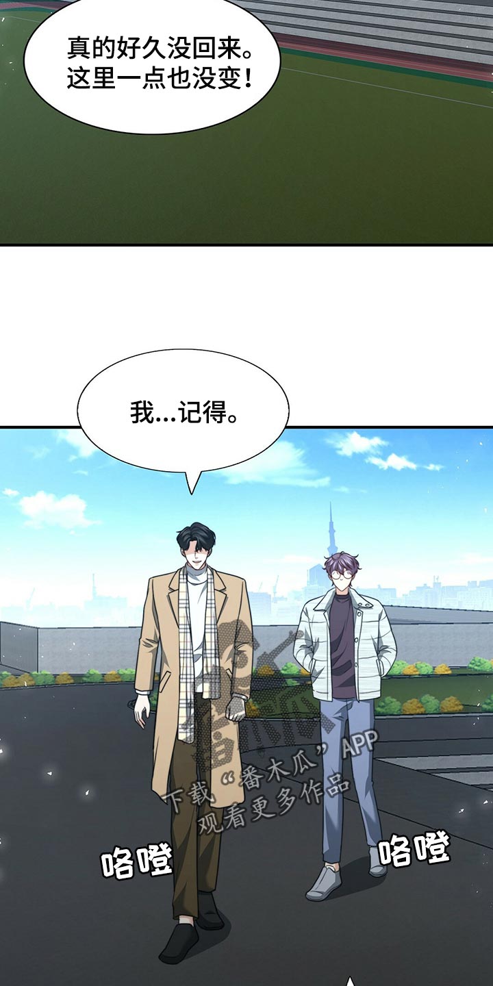 第133章：【第二季】偷看你22