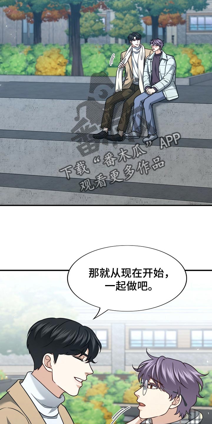 第134章：【第二季】一辈子和我一起看（完结）12