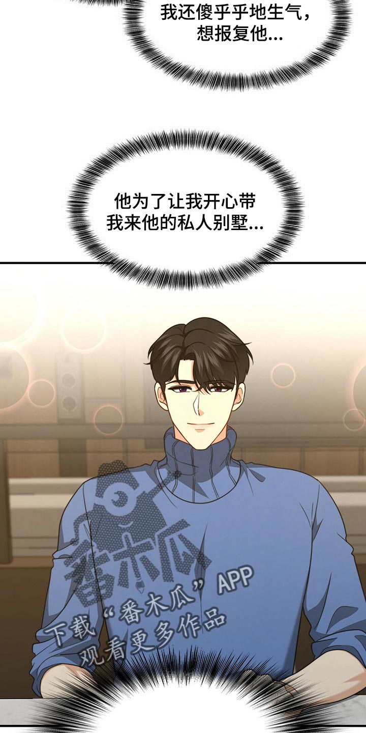 第118章：【第二季】我伤害了他9