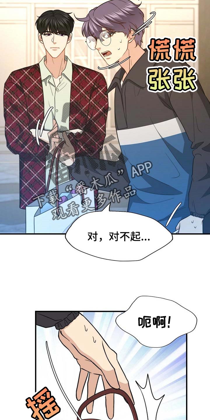 第107章：【第二季】我帮你6