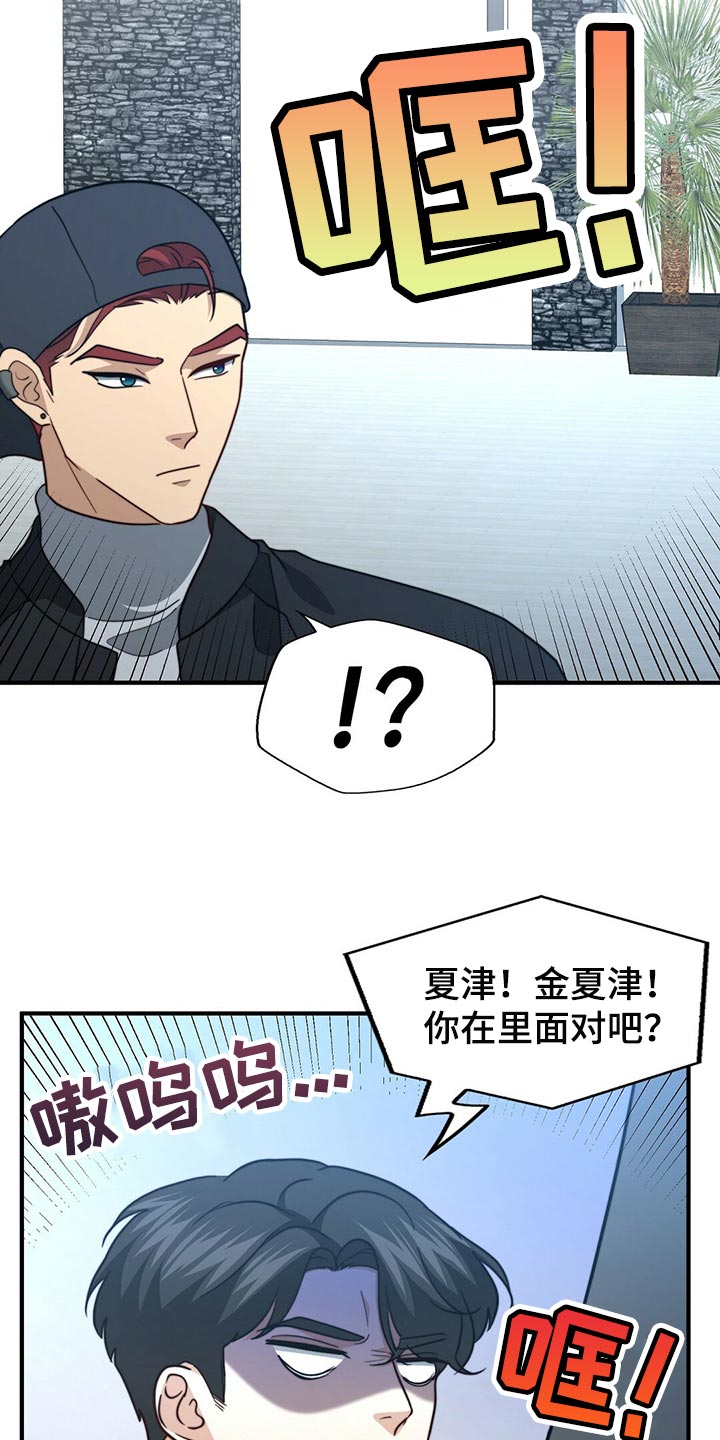 第125章：【第二季】你一定要说17