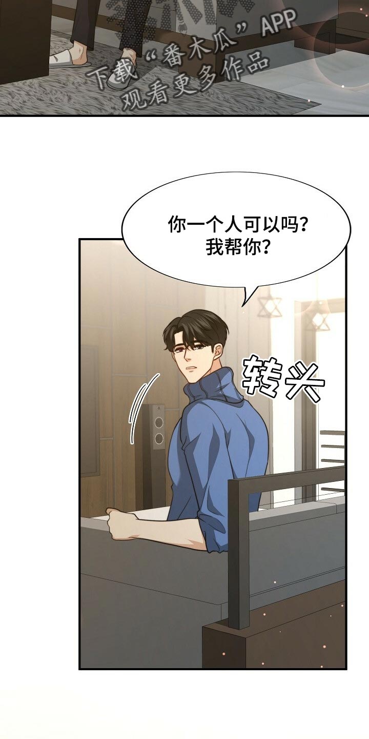 第117章：【第二季】最好吃的饭18