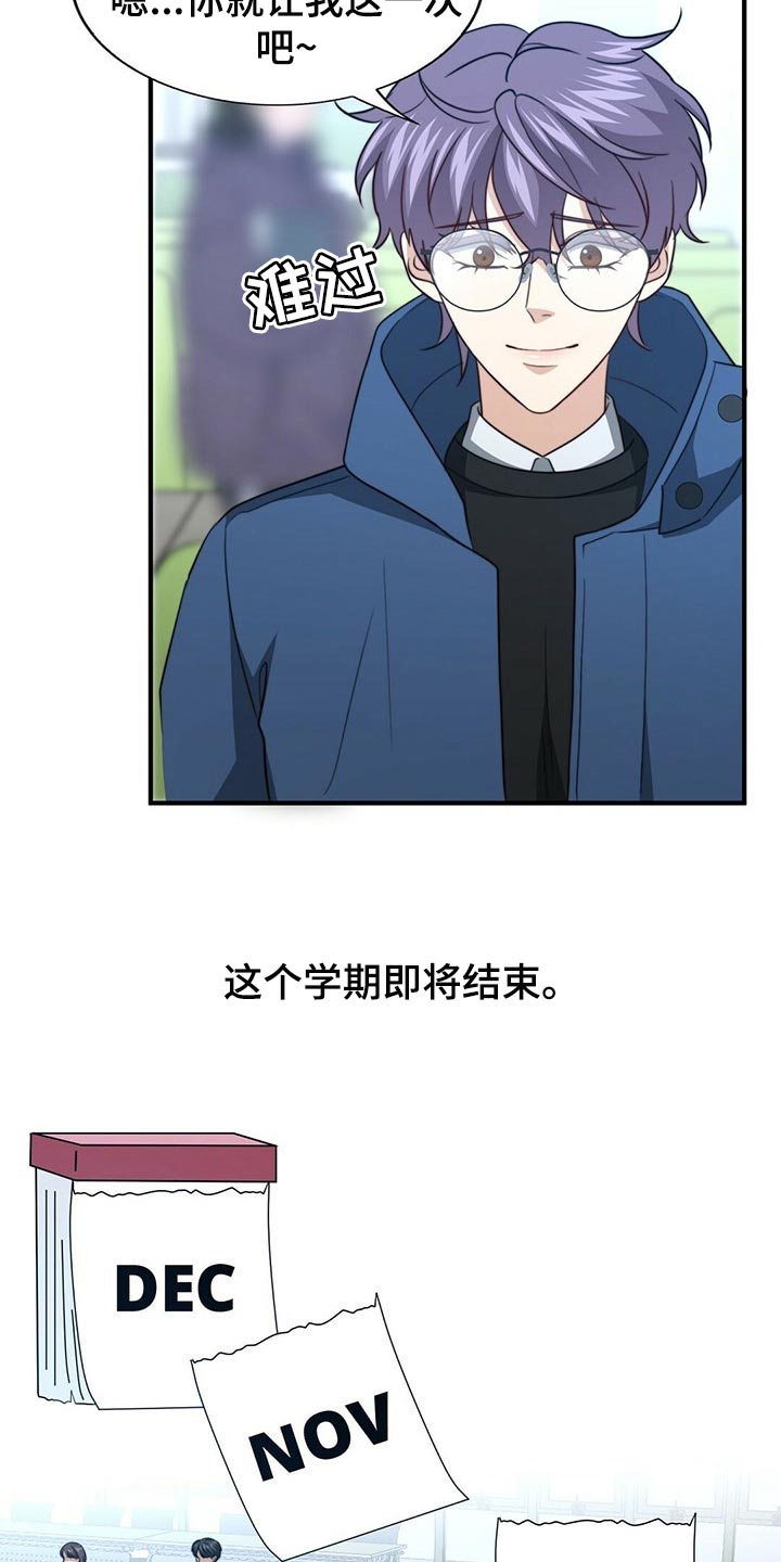 第112章：【第二季】绝望9