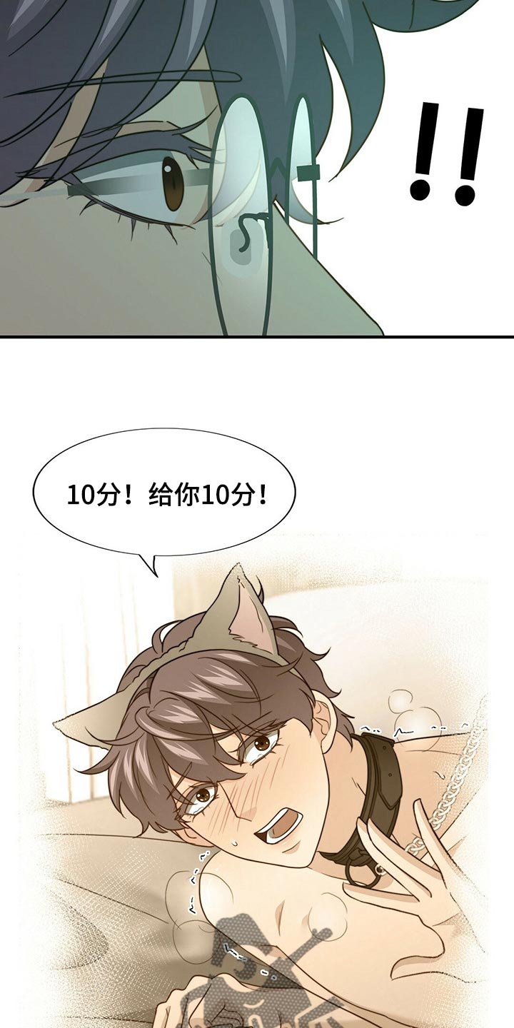 第113章：【第二季】更重要的事30