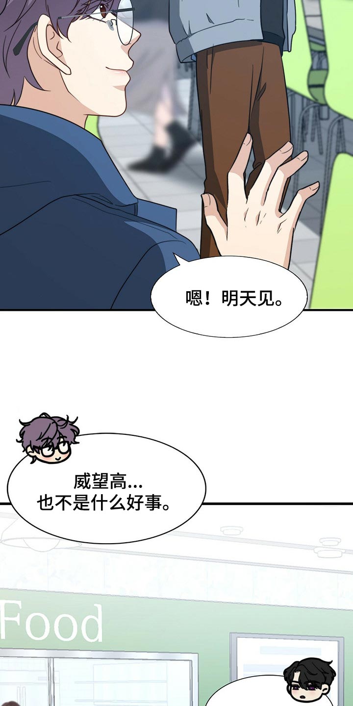 第113章：【第二季】更重要的事8