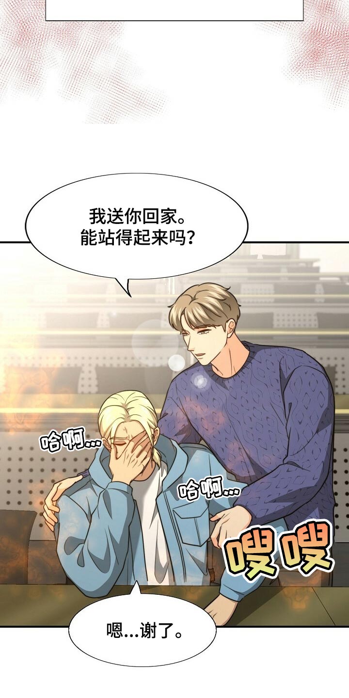 第116章：【第二季】今晚跟我去玩9
