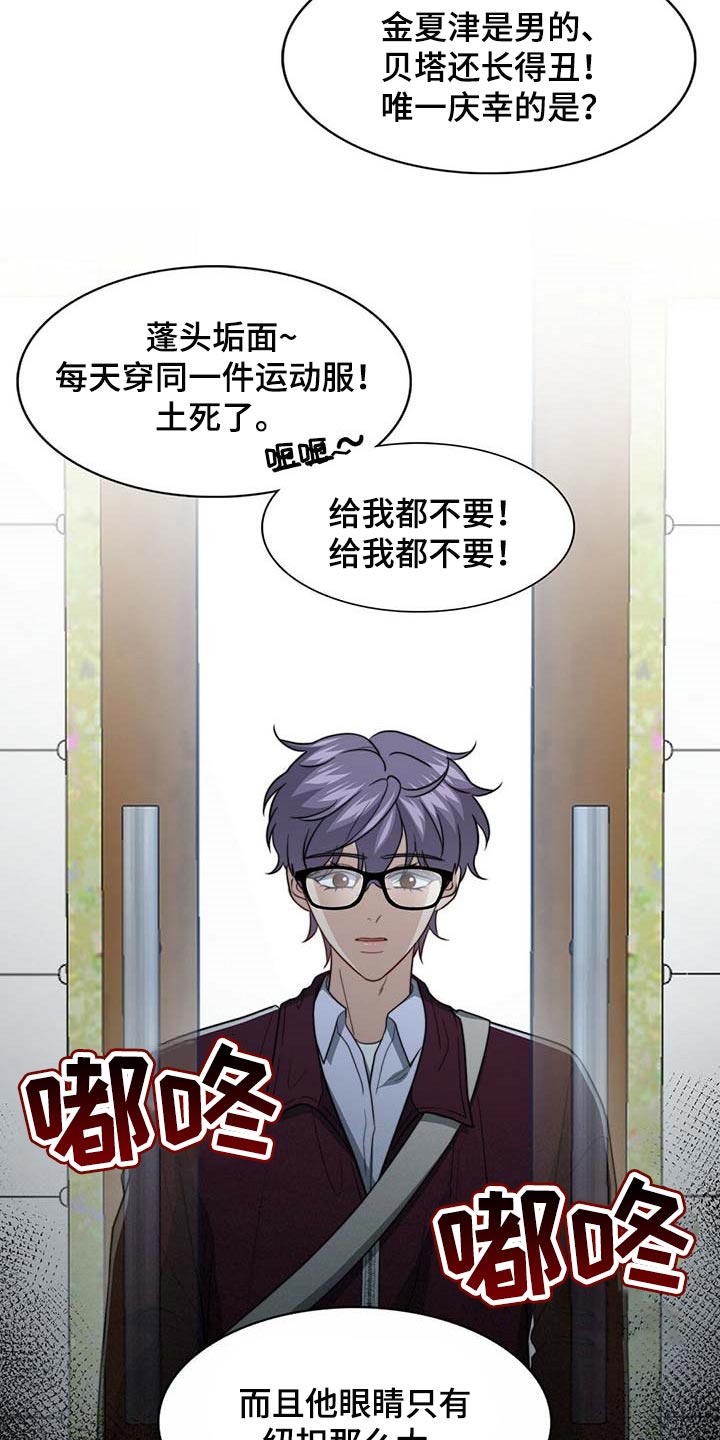 第91章：【第二季】教我涂发蜡9