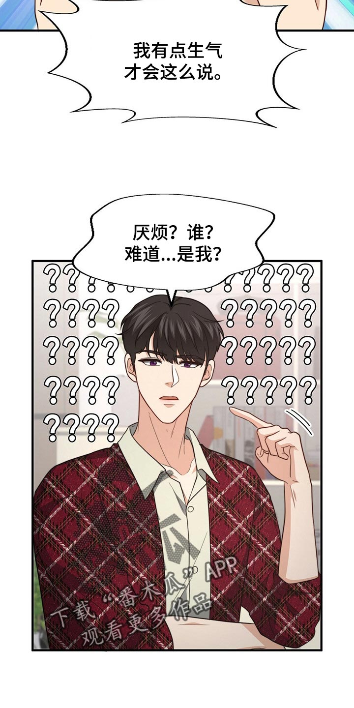 第110章：【第二季】反省19
