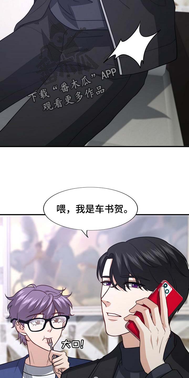 第89章：【第二季】没有准备惊喜24
