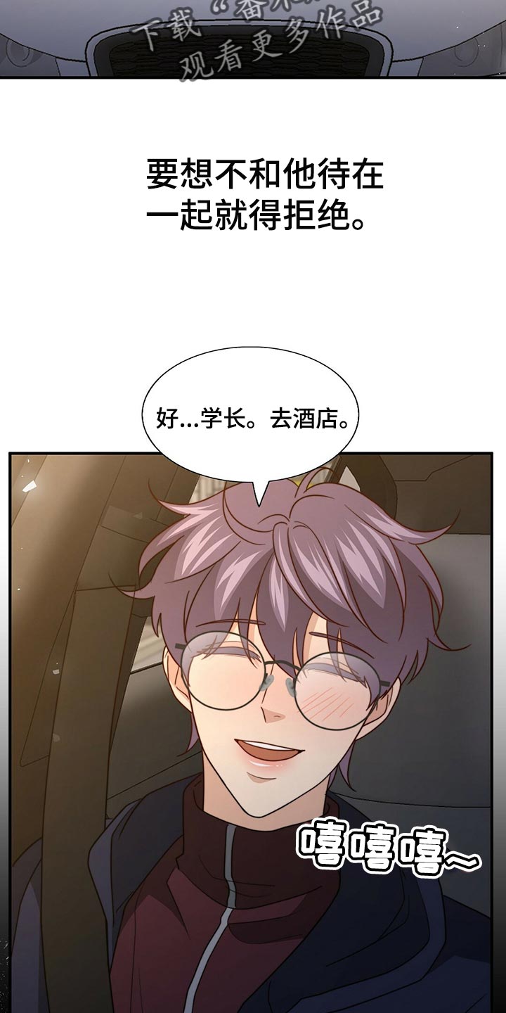 第129章：【第二季】干脆向他表白19
