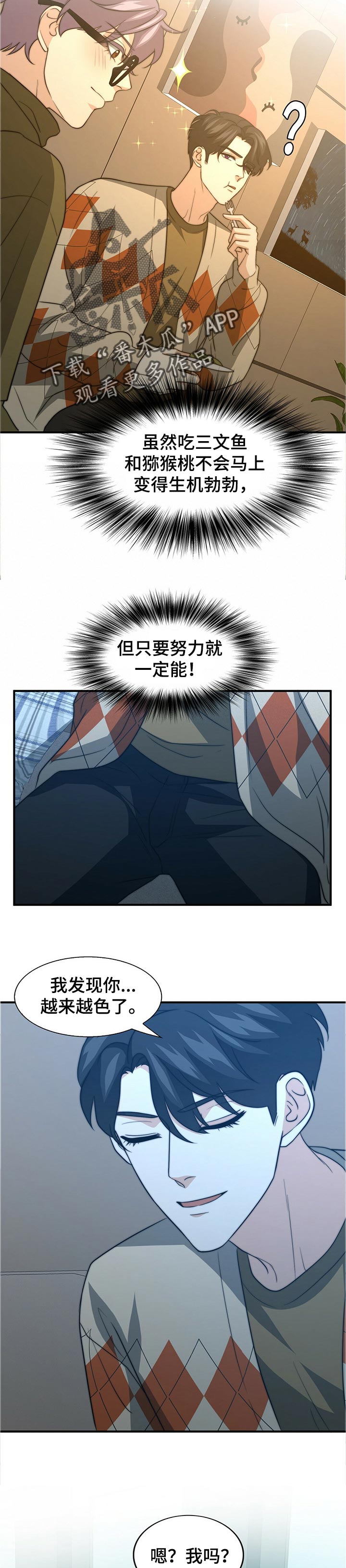 第63章：相亲10