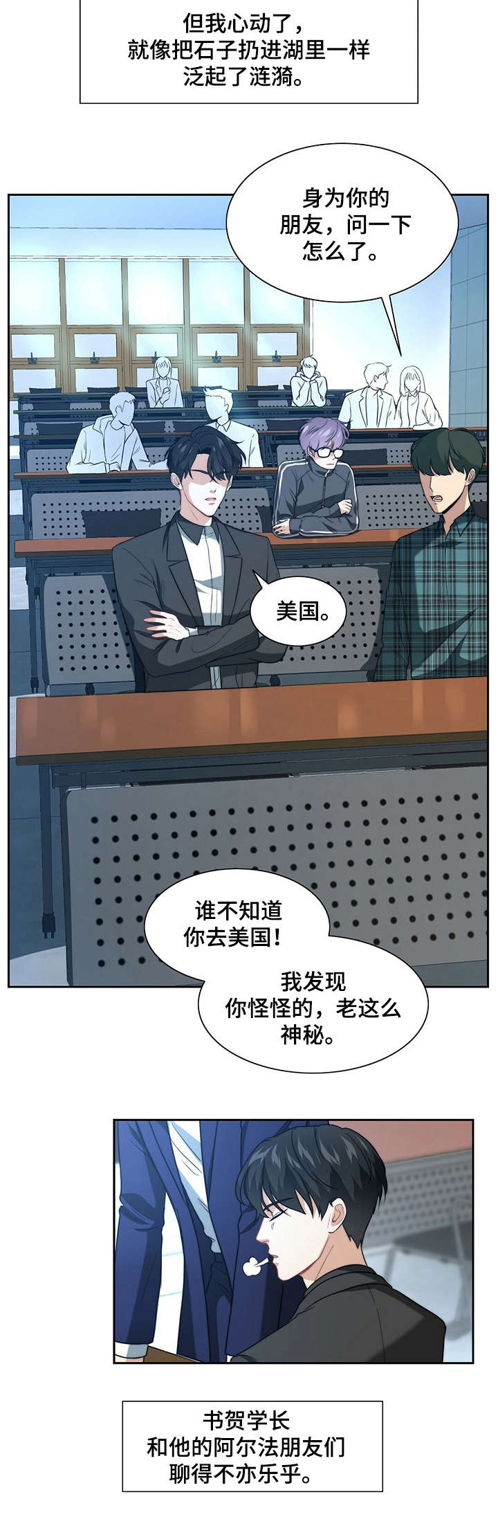 第1章：暗恋2