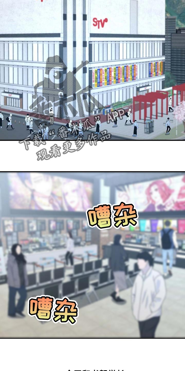 第85章：【第二季】说不定有点喜欢8