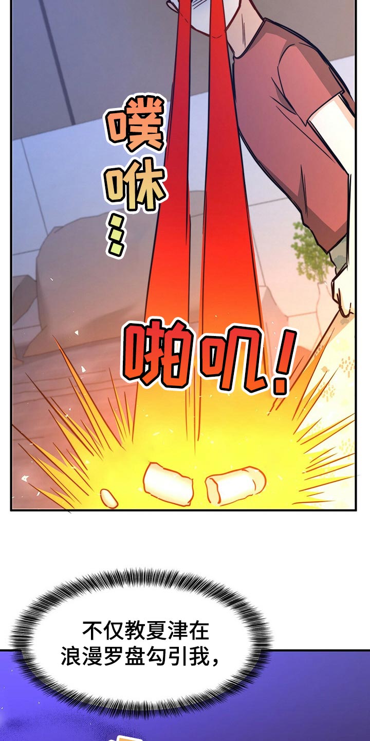 第111章：【第二季】我不会放过你23