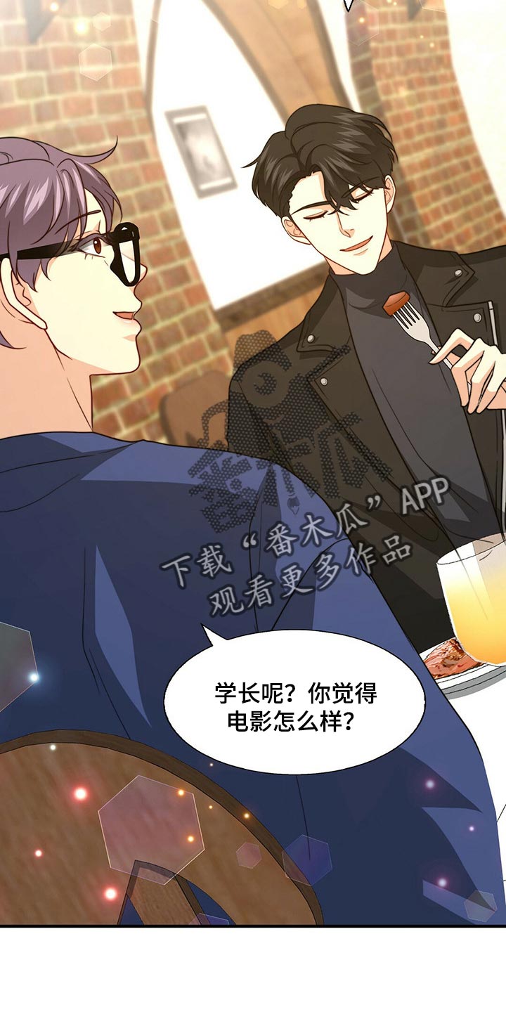 第86章：【第二季】传闻的真实性4
