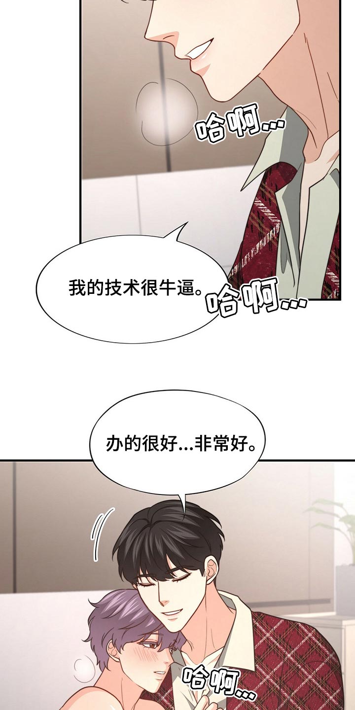 第110章：【第二季】反省8