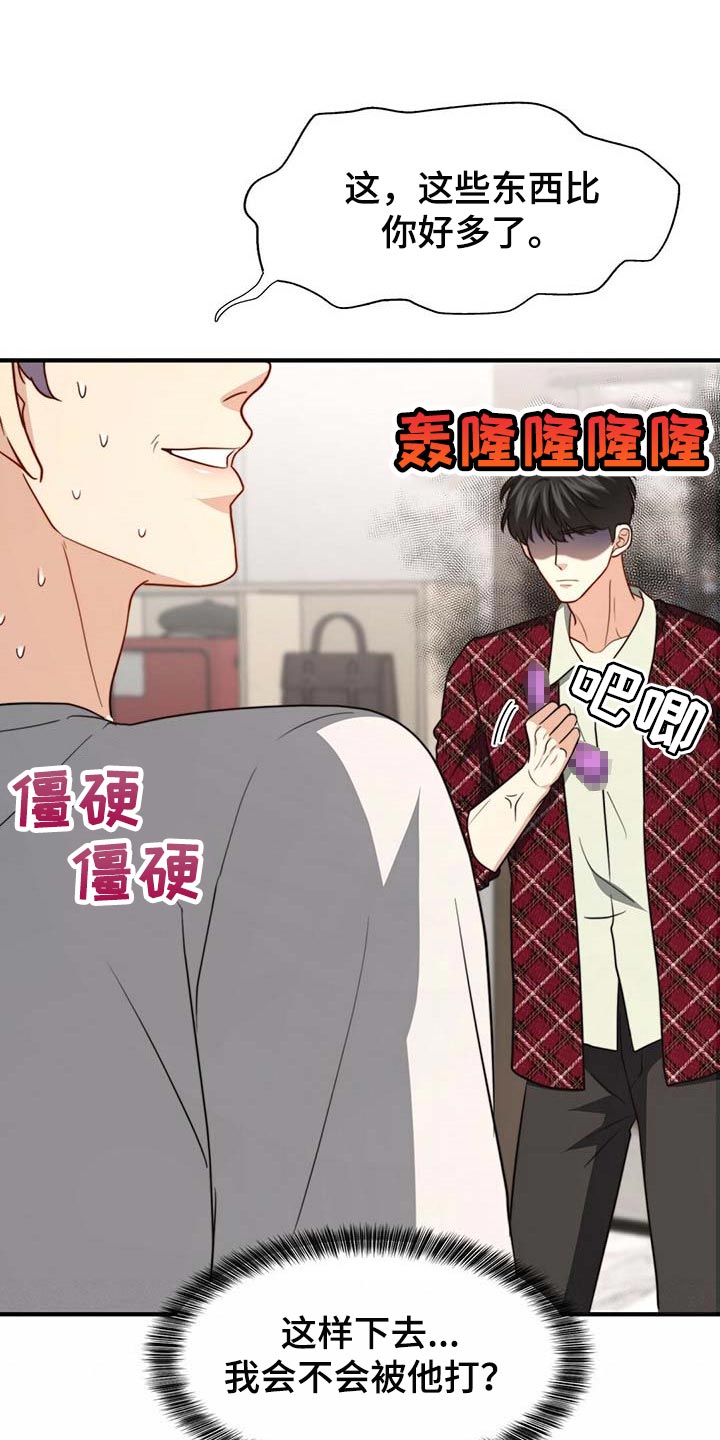第107章：【第二季】我帮你17