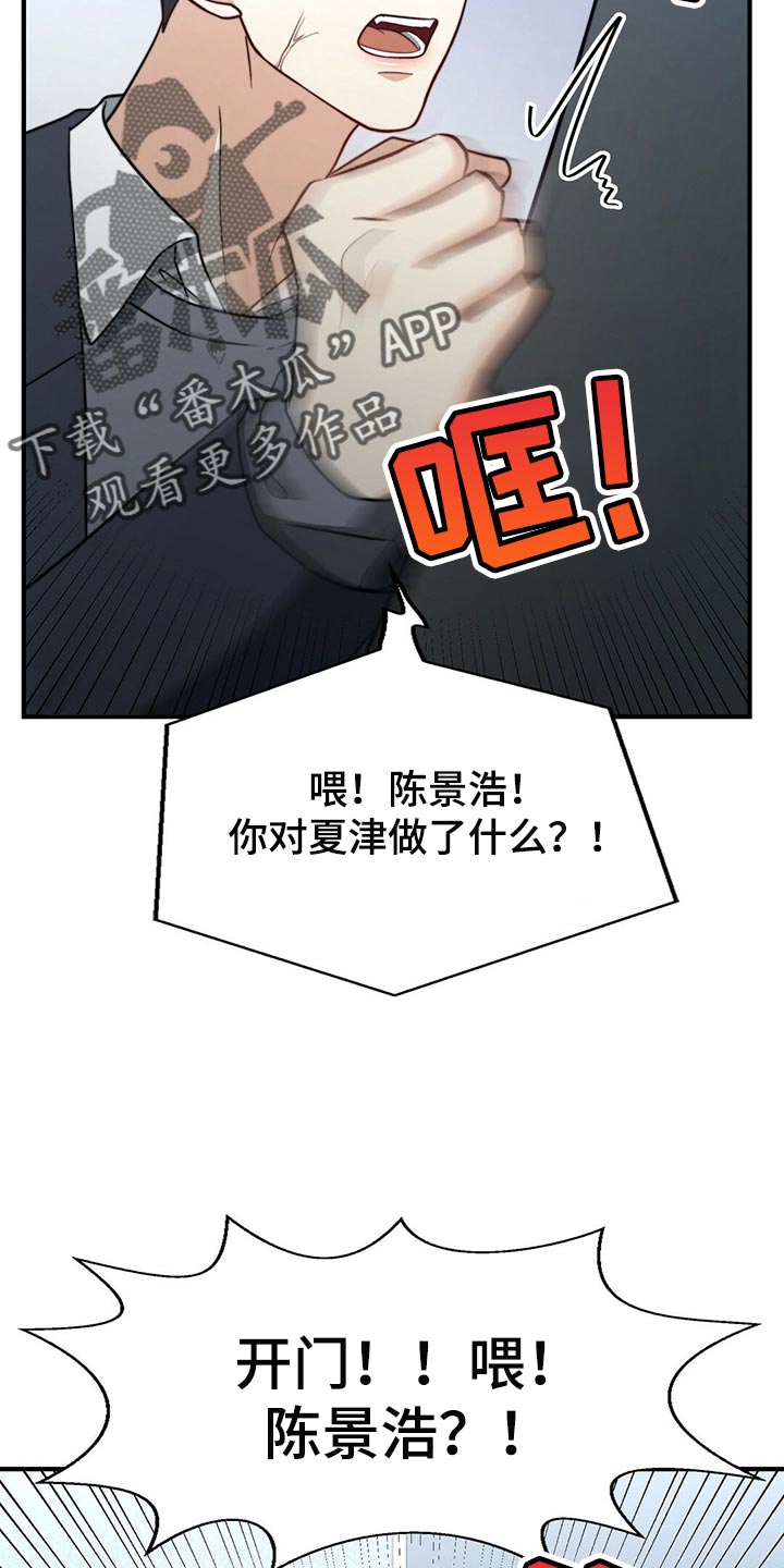 第125章：【第二季】你一定要说18