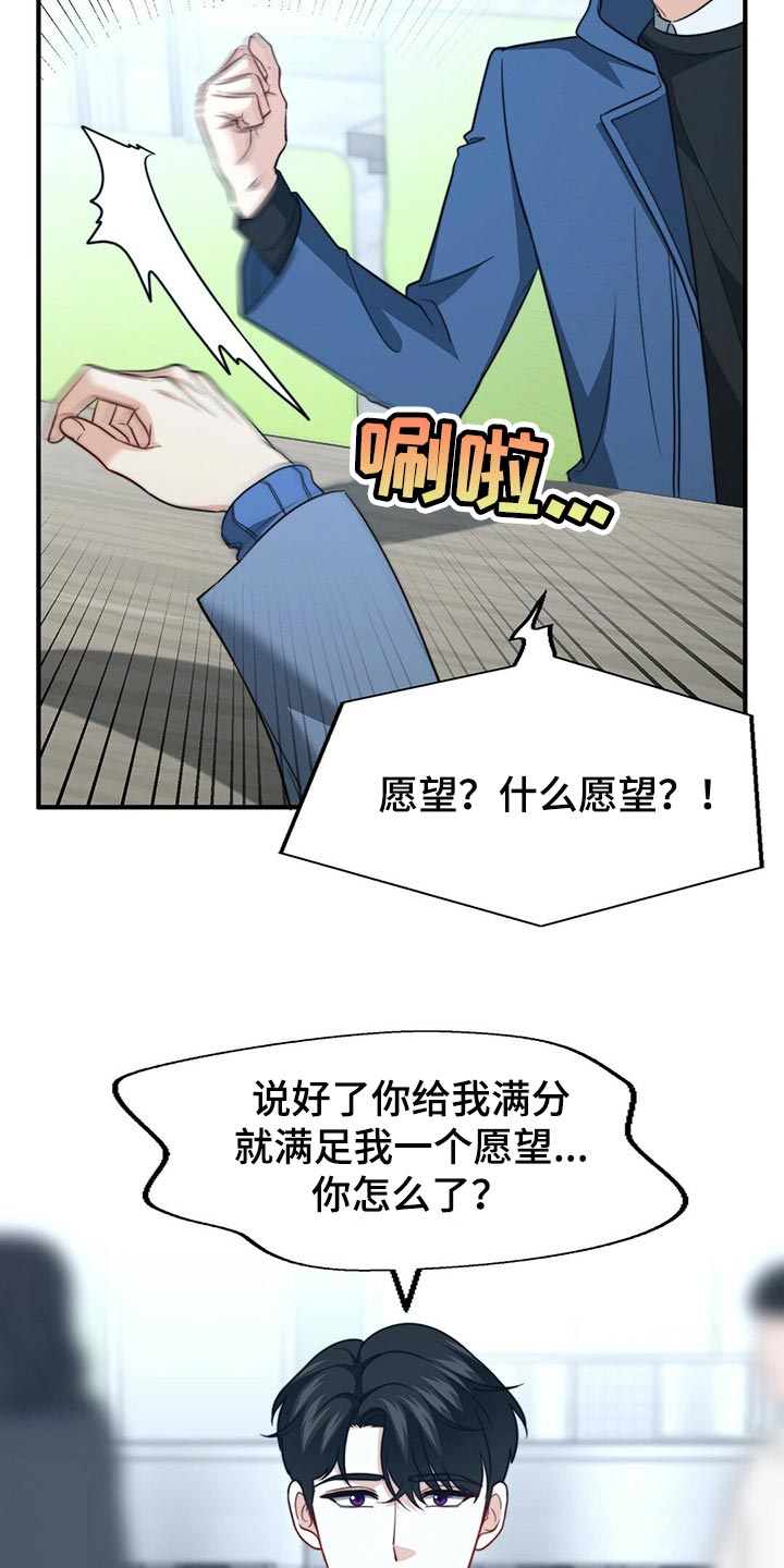 第115章：【第二季】我真的完蛋了！1