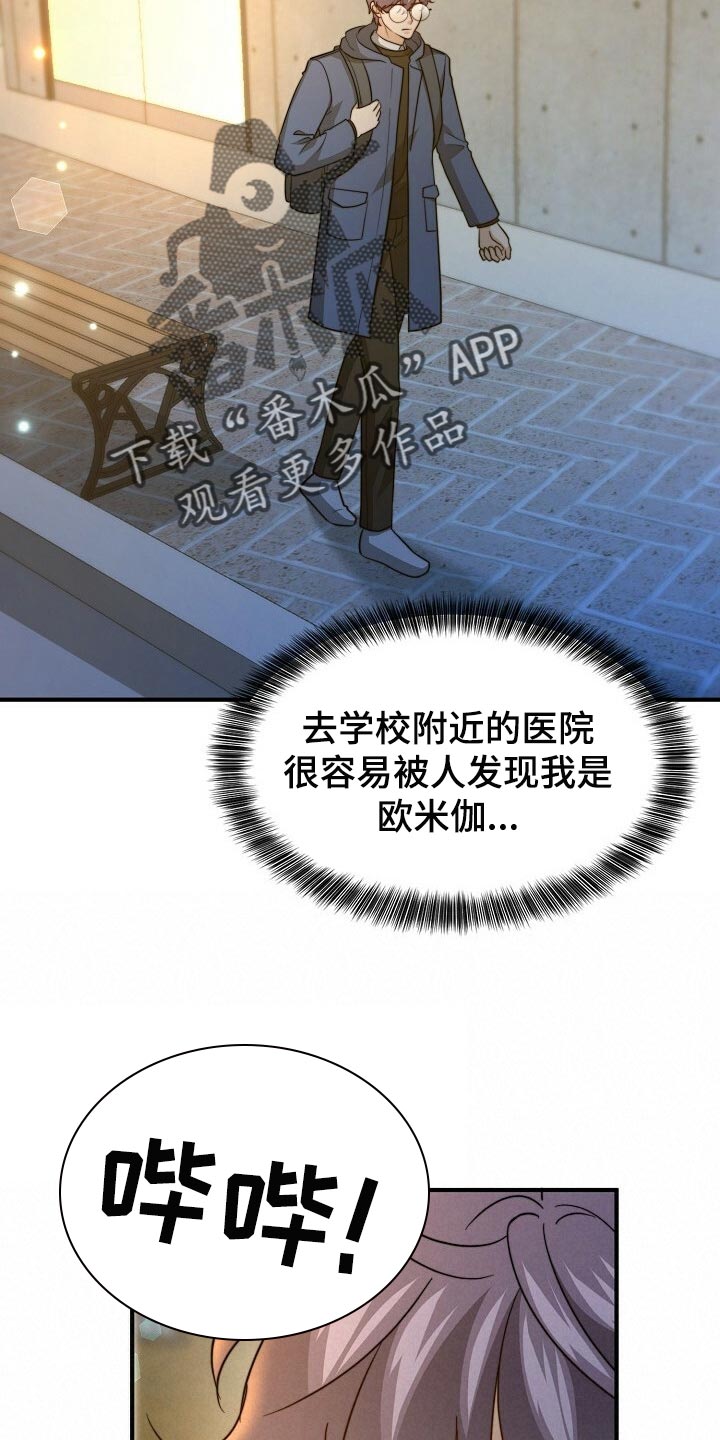 第116章：【第二季】今晚跟我去玩23