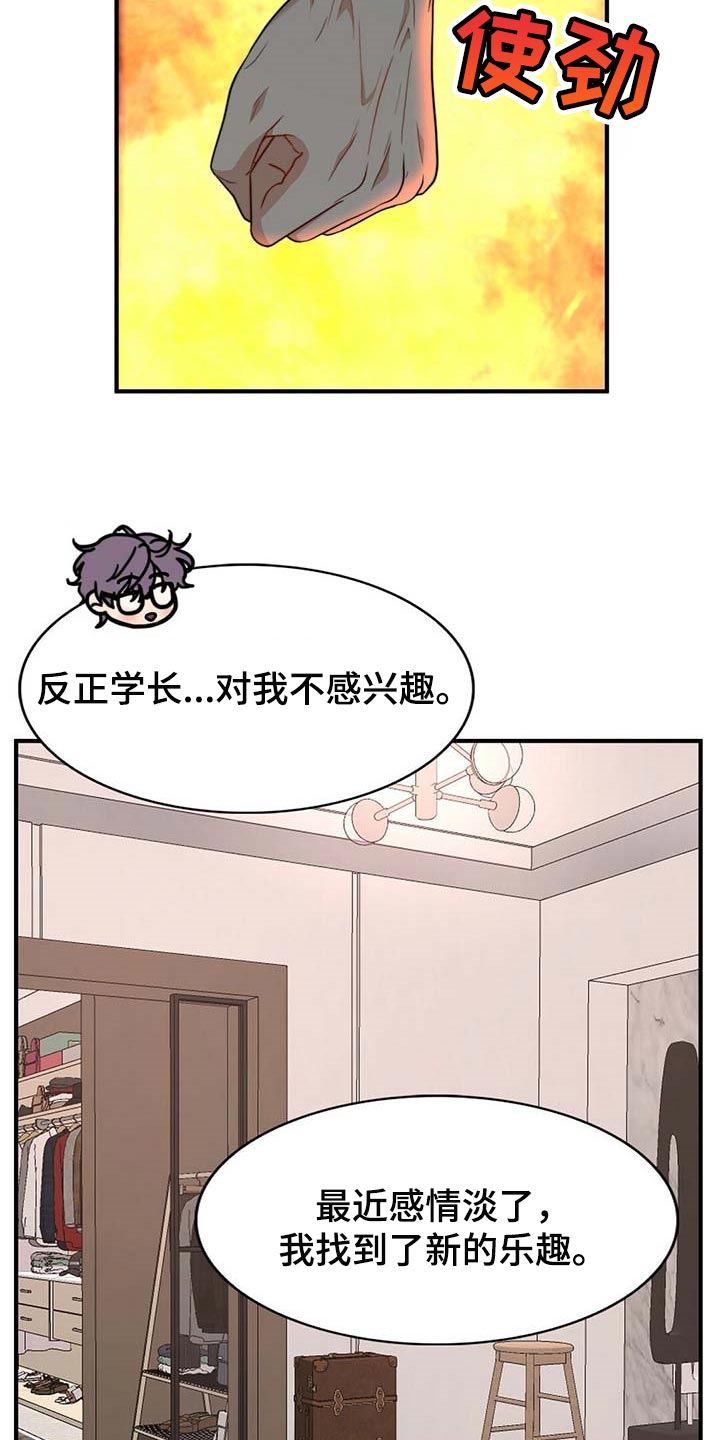 第107章：【第二季】我帮你21