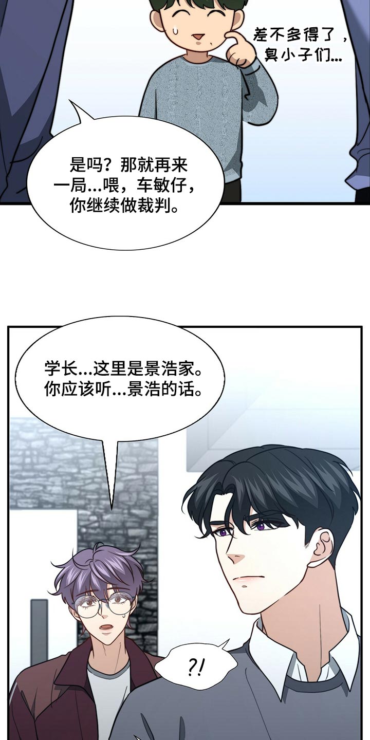 第128章：【第二季】搞不懂9